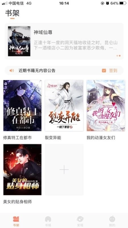 宅阅读书最新版图2