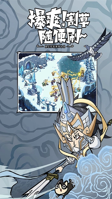 无尽探险队 截图0