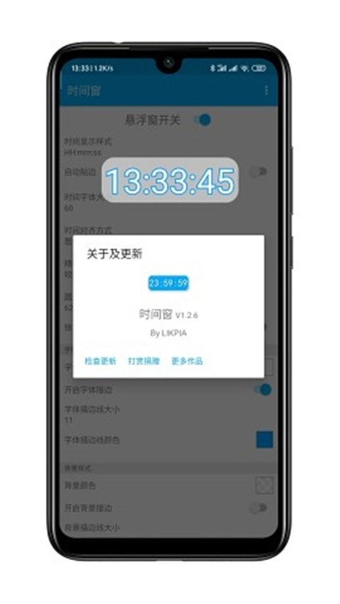 时间窗免费最新版截图3