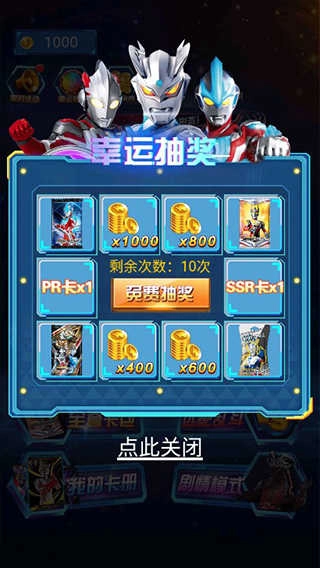 奥特曼抽卡游戏王功能菜单 