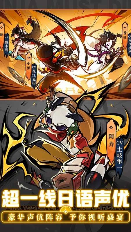 忍3真正内购2026 图2