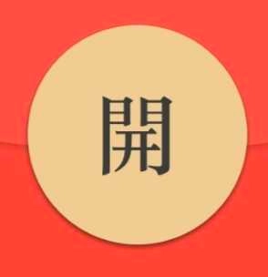 红包助手自动抢红包神器 