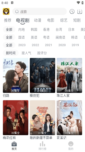 嗨客影视无广告版截图2