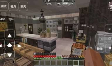 我的世界末日旅途图2