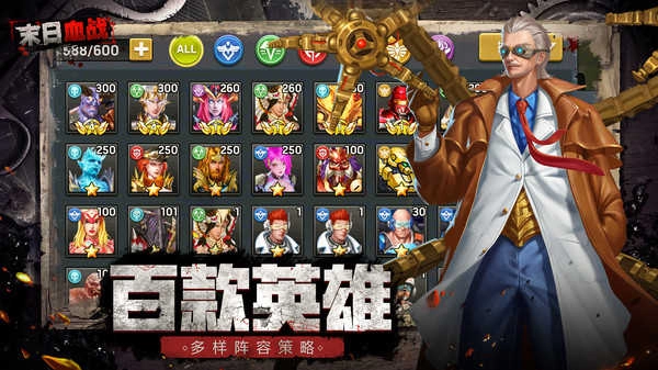 末日血战客户端图3