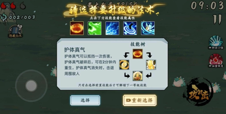 十分钟到修仙图1