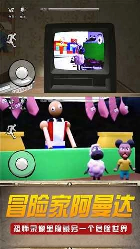 恐怖邻居别过来图1