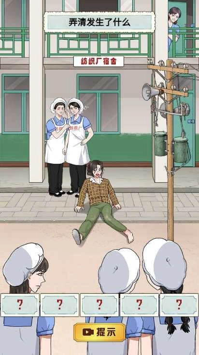 重生八零当厂花图1