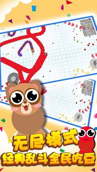 贪吃蛇全民大作战最新版截图4