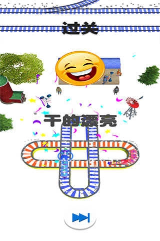 欢乐火车大冒险图3