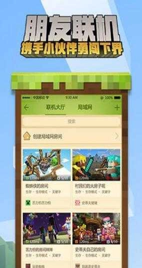 我的世界九游版圖2