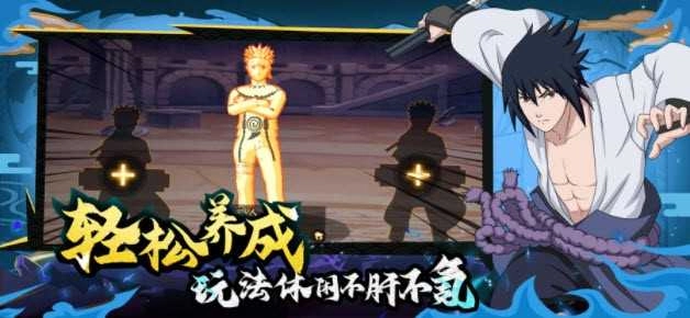 火影传说疾风传.0.4图2