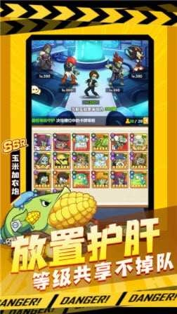 植物暴击僵尸安卓版图2