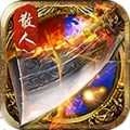 传世霸刀 V1.0.1