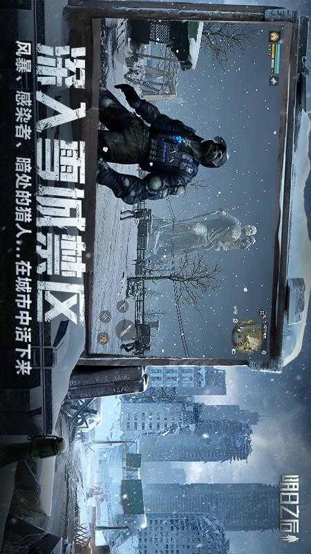 明日之后九游版图4