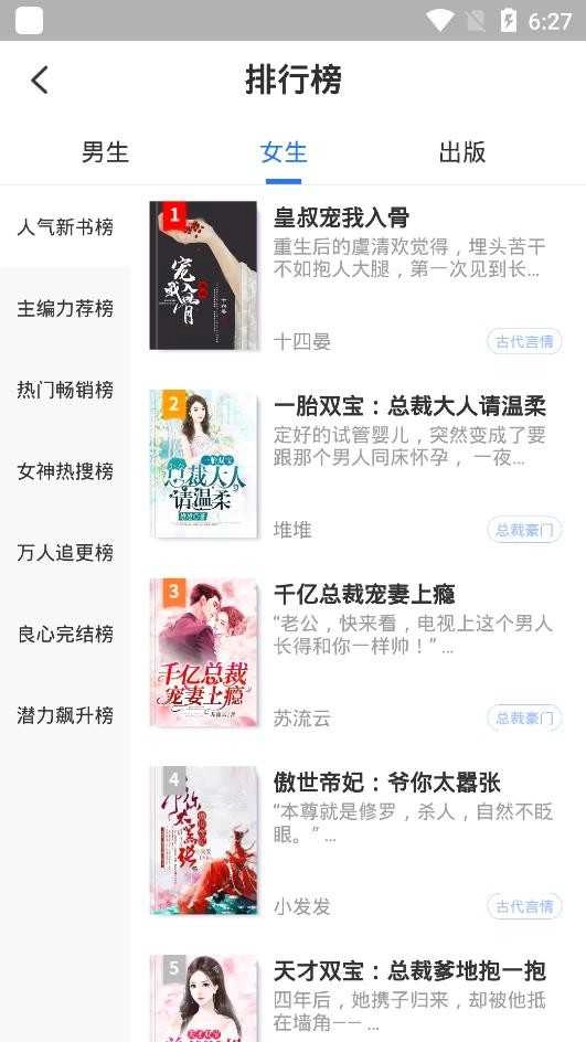 免费看书吧 截图3