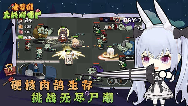 老婆们大战胖僵尸最新版图2