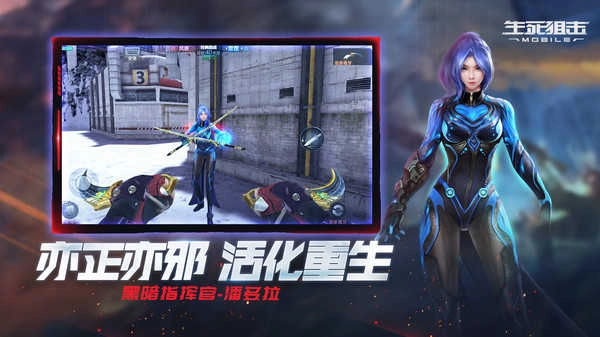 生死狙击死神降临截图0