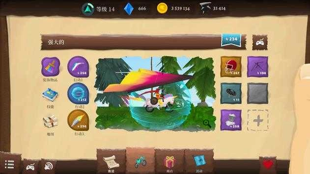 滑翔越野摩托(Airborne Motocross).0图1