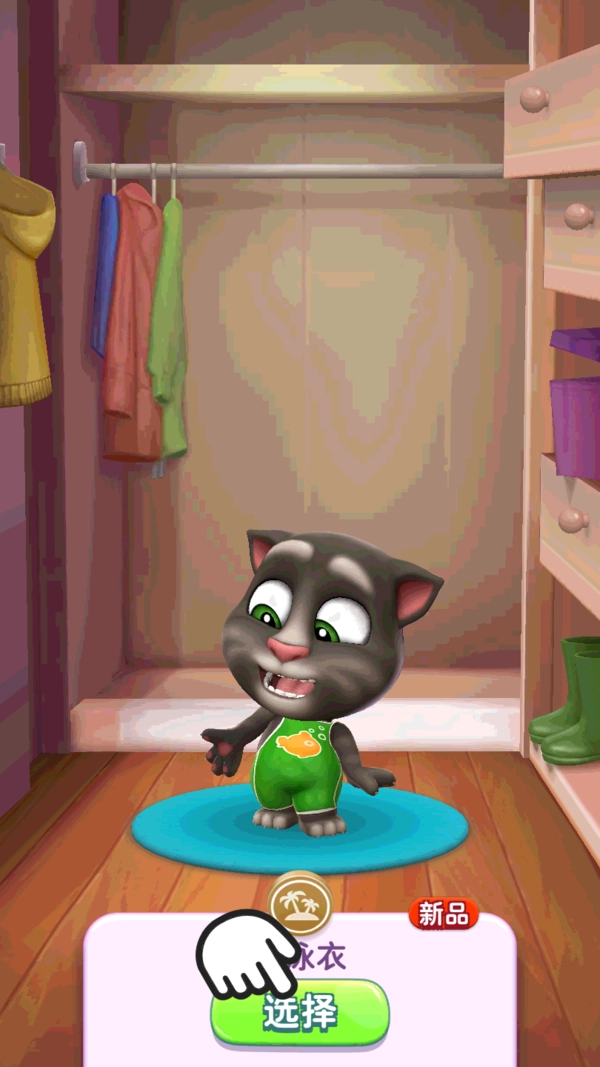 我的汤姆猫2无广告图2