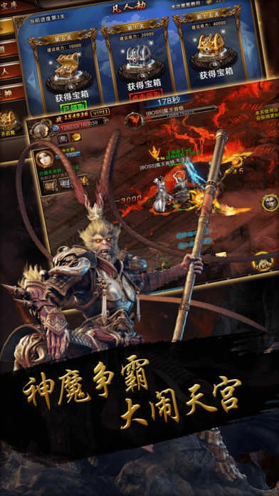 大闹天宫ol游戏 图3