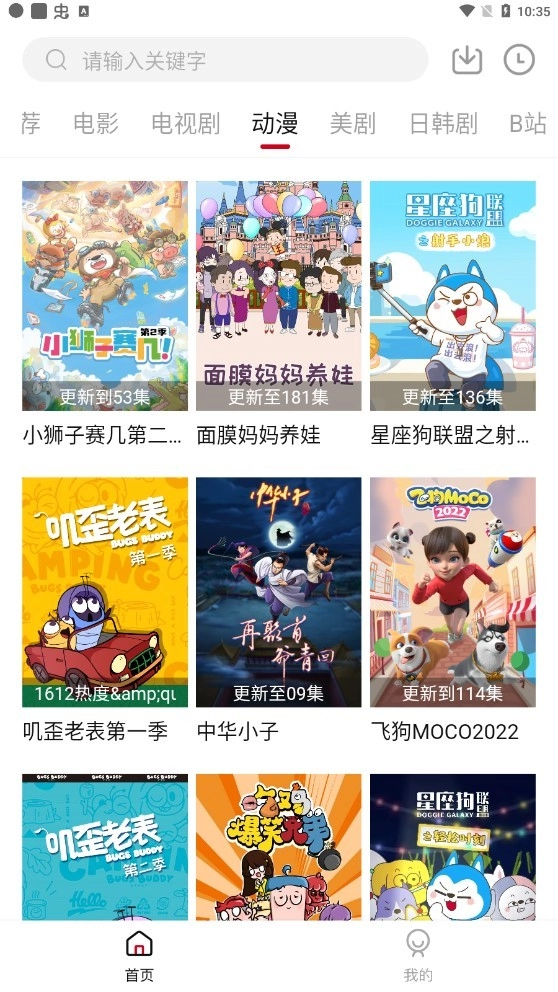 优乐享视频最新版图2