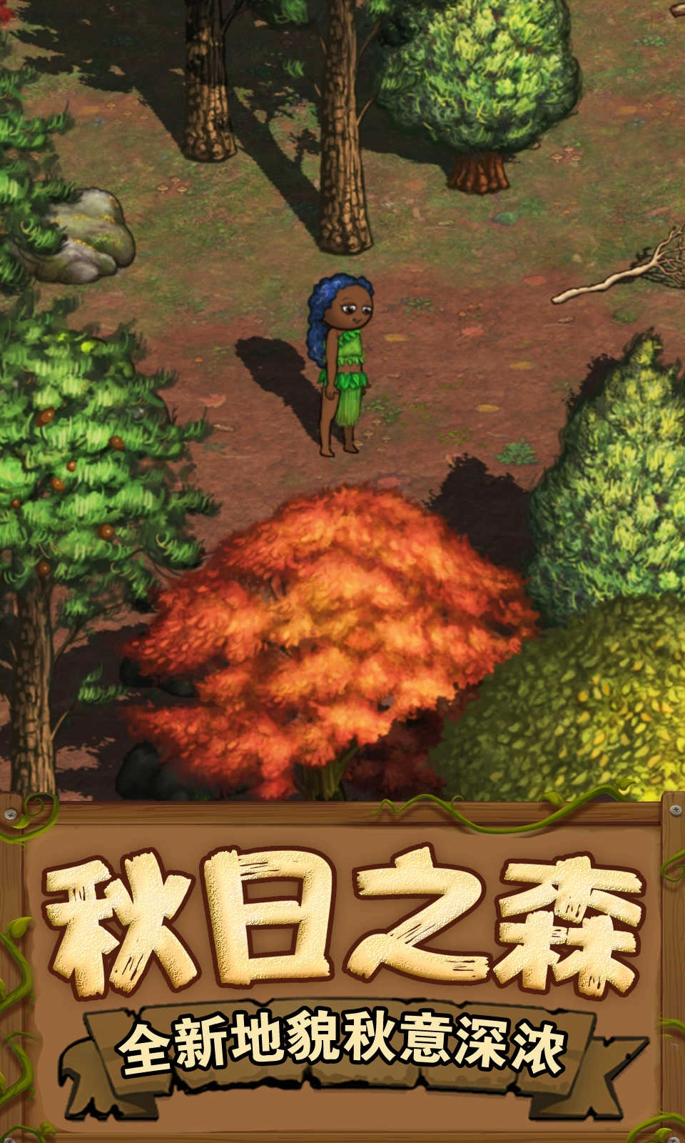 希望之村2来生正版图4