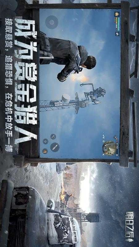 明日之后九游版图1