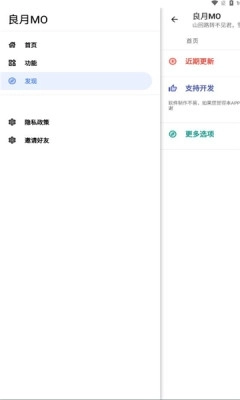 良月mo工具箱软件最新版图4