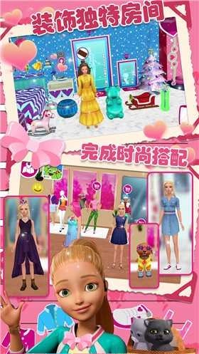芭比千金闺蜜家图3