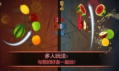 水果忍者安卓正版图1