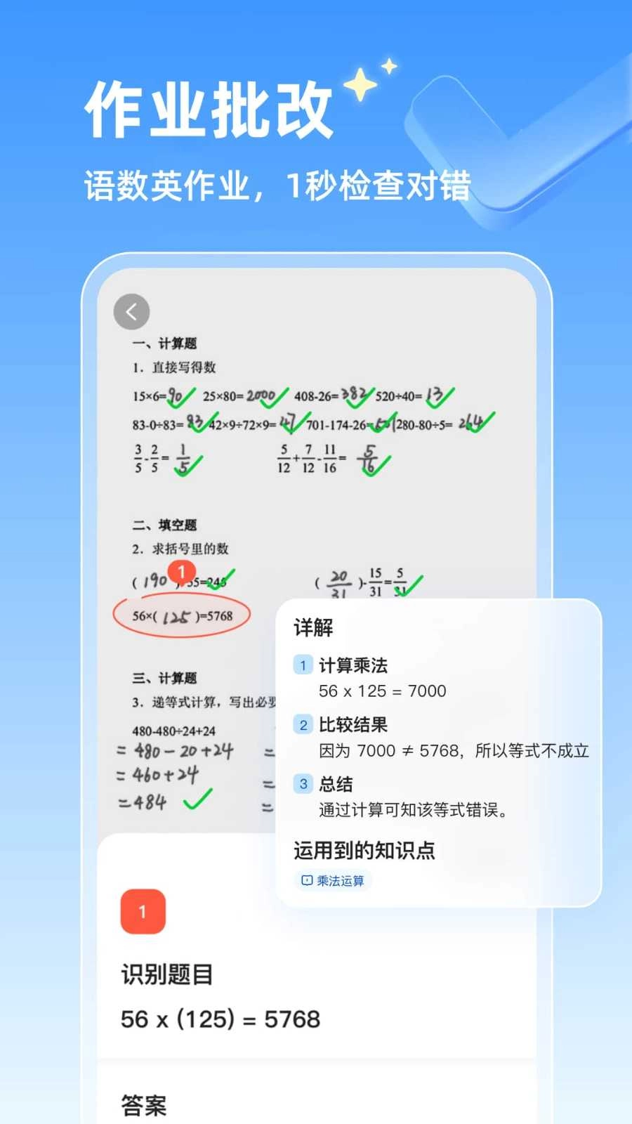 作业辅导员 图3