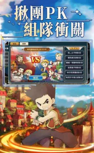 魔力宝贝重逢图3