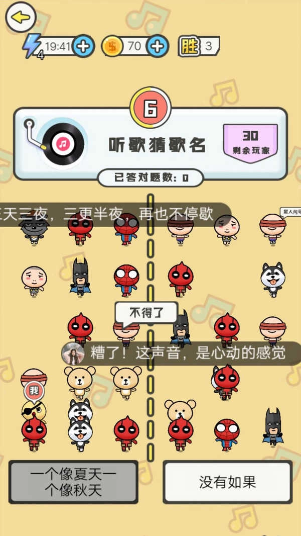 我是猜歌王3红包版(3)