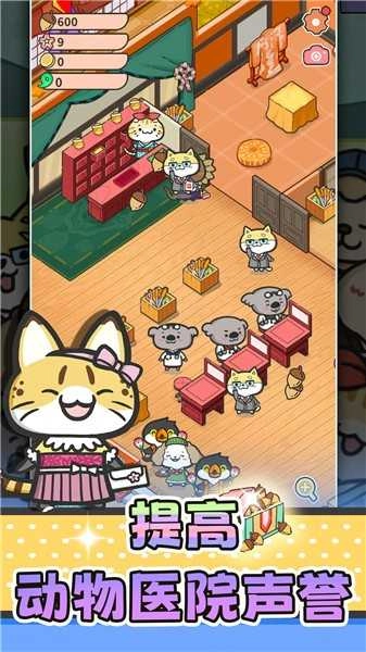 猫舍与动物之友最新版图1