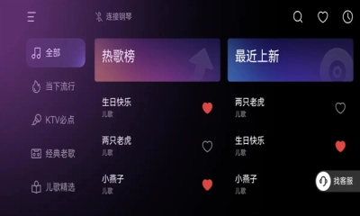 小乐坊弹唱 截图4