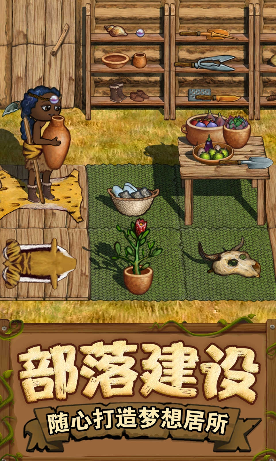 希望之村2来生正版图2