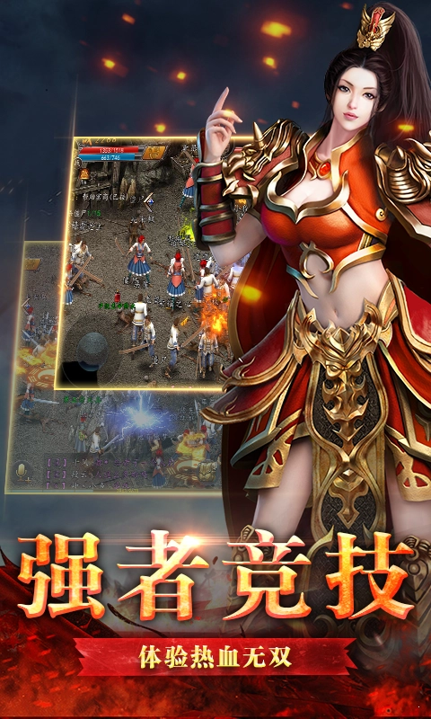 传奇六职业铭文版图1