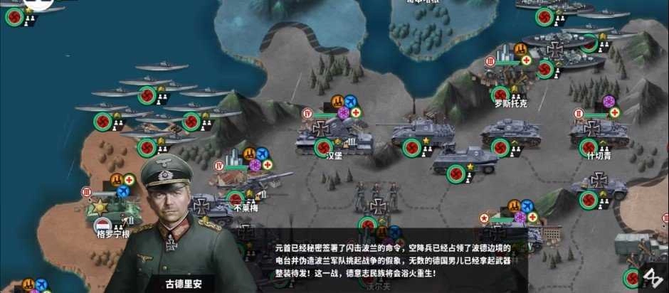 世界征服者4荣光mod图1