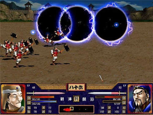 奧汀三國群英傳2版圖3