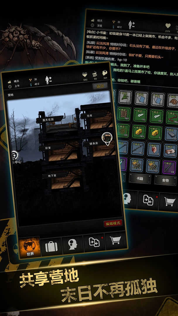 重建家园安卓版图3