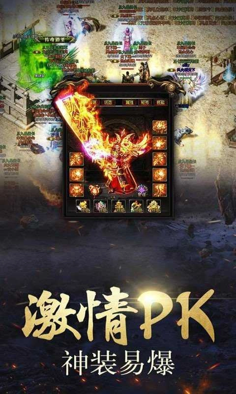 贪玩蓝月至尊版图4