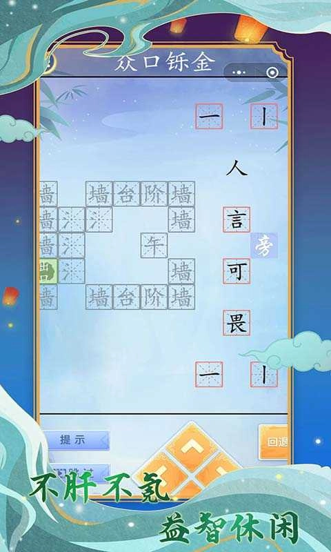 字走江湖图1