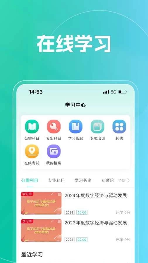 融学安装最新版图2