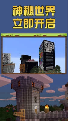 我的世界圣诞版图1