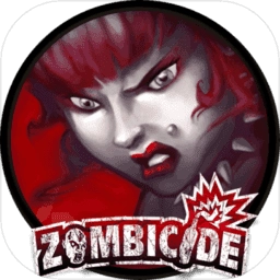 丧尸围城(Zombicide) 