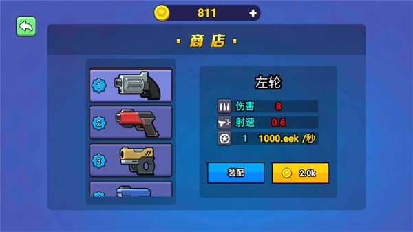 迷你精英枪战2026.09图4