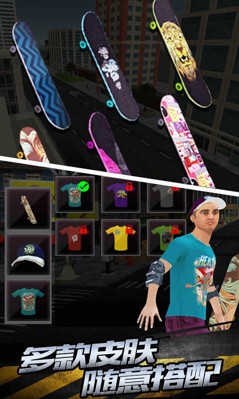 疯狂滑板少年截图4