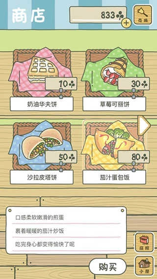 旅行青蛙汉化版图7