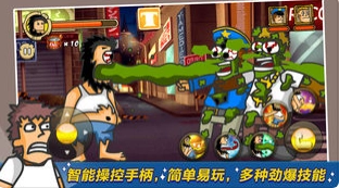 无敌流浪汉最新版图3